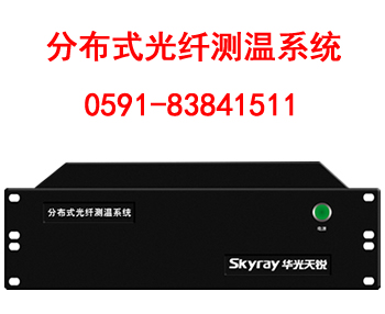 分布式光纖測溫系統優(yōu)點(diǎn)