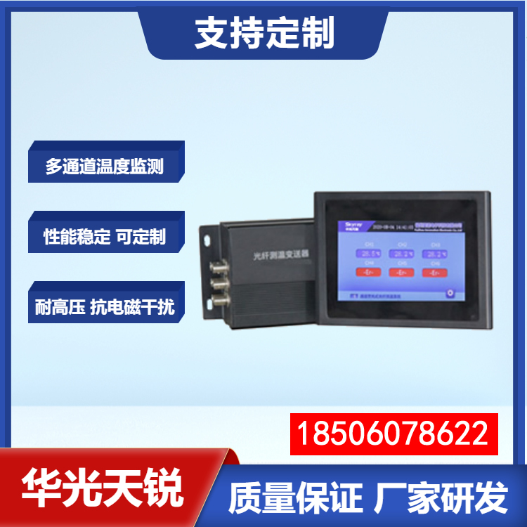 GIS開(kāi)關(guān)柜進(jìn)線(xiàn)柜母聯(lián)柜隔離柜PT柜出線(xiàn)柜光纖測溫